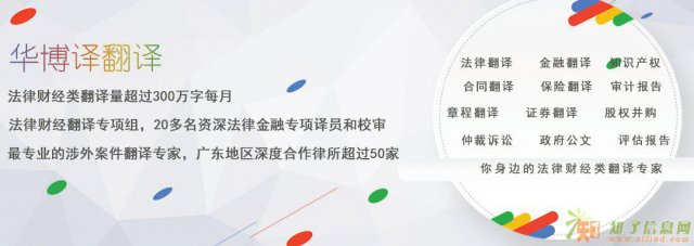 合同协议翻译/深圳法律翻译公司/法律合同翻译