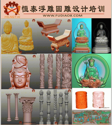 重庆恒泰三维立体浮雕圆雕长期招收雕刻学员