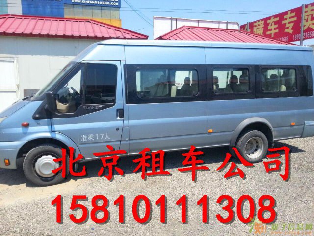 北京客车租赁 北京客车出租 北京租班车公司