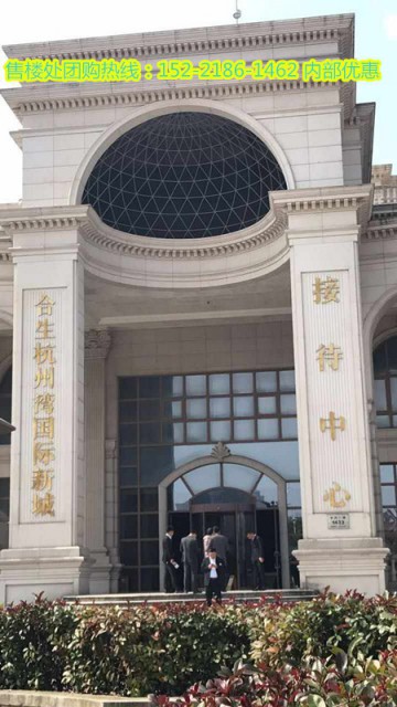 宁波·合生杭州湾国际新城【眼光决定未来】