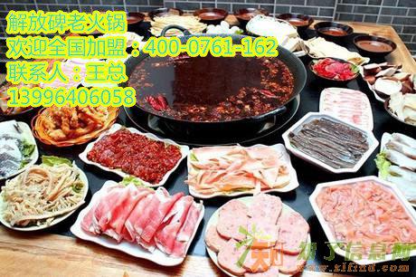 加盟火锅在重庆怎么样
