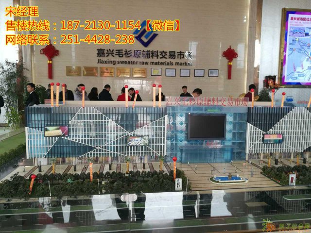 嘉兴毛衫原辅料交易市场 毛衫产业链上游源头财富