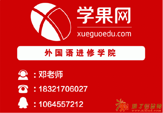 上海哪里有达人日语课程培训