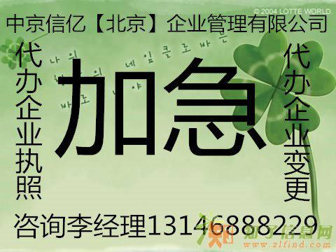 解锁国税地税非正常丰台区注销被吊销公司解决难题