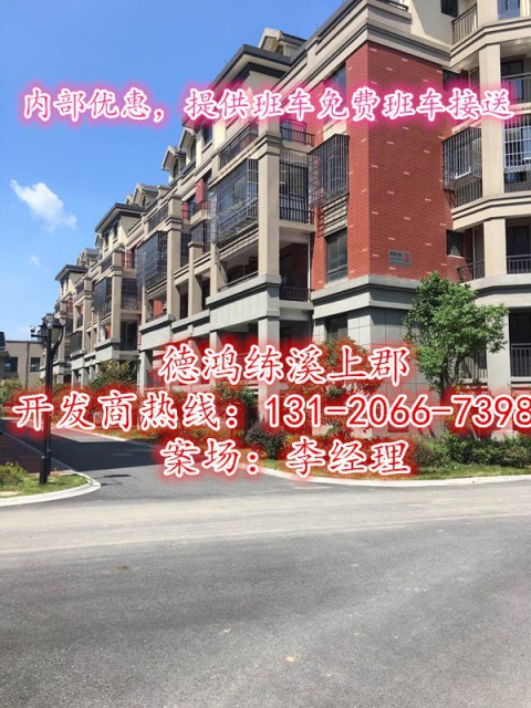 德鸿练溪上郡有一个美丽的地方