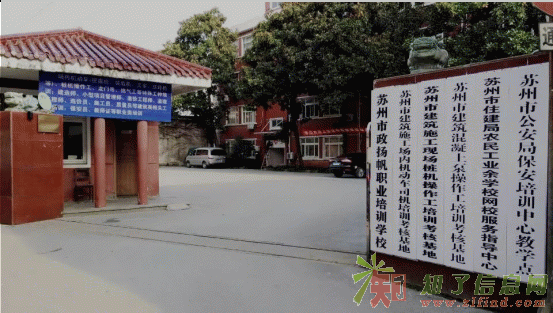 苏州学历提升到哪里，哪里学好