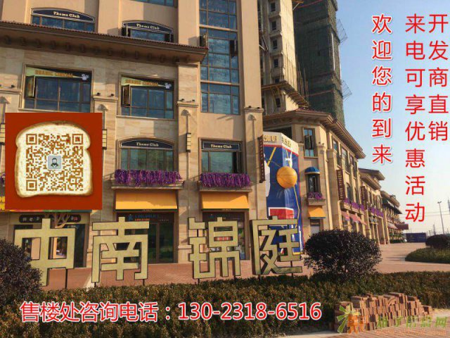 中南锦庭开发商实力如何呢？优势在哪里？