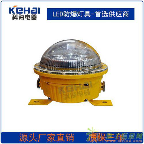 科海优质BFC8183固态免维护防爆灯