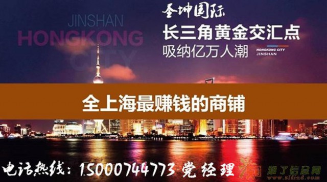 金山圣坤国际买房联系电话15000744773党经理