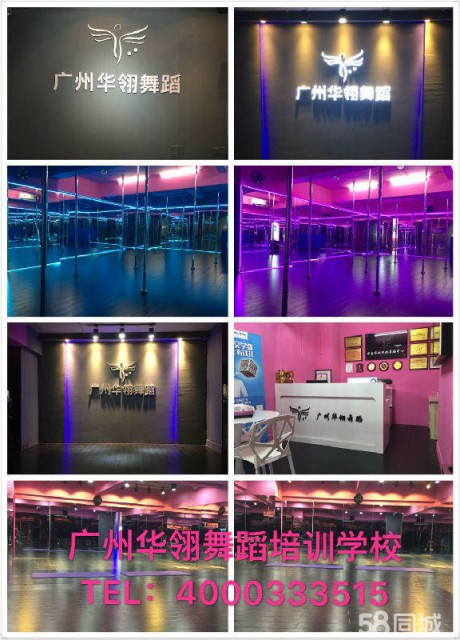 专业培训舞蹈全国连锁包学会不限时间学费分期付款