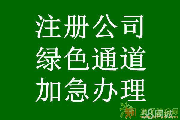 转丰台上月科技物业广告一般纳税人公司带网银直接拿走