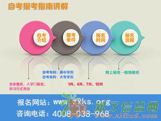 中山大学自考护理学专业