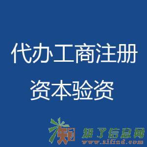 人力资源服务/劳务派遣经营许可证审批流程