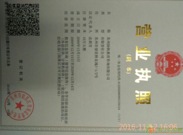 提升学历，成人教育