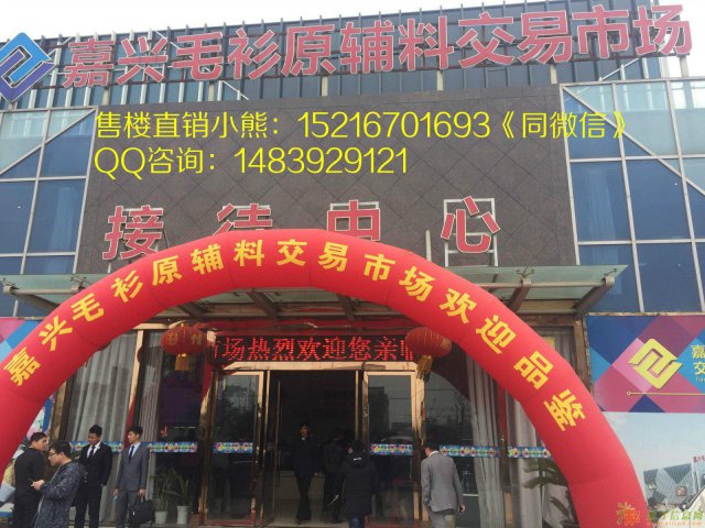 嘉兴毛衫原辅料交易市场在哪里？开车怎么走？
