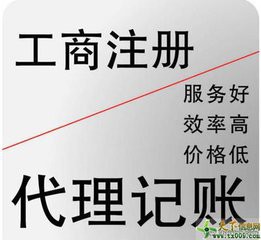 北京海淀100万科贸公司转让