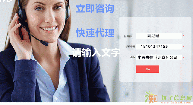 中天宏信公司专业代理北京各区公司注册注销变更业务