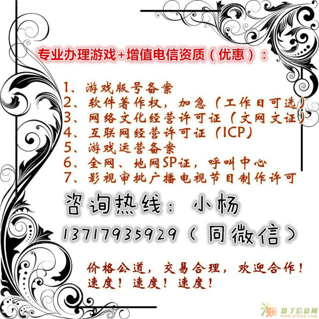 网络文化经营许可证应该怎么办理？北京专业代办公司