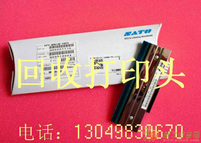 回收SATO佐藤 条码打印机 打印头