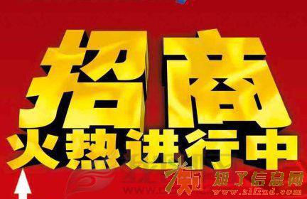 现货大宗高条件诚信招商