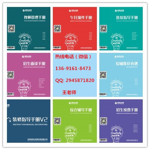 在乡镇开一家晚间作业辅导班宣传怎么做