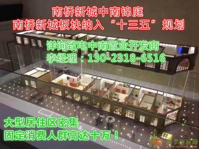 市中心五号线地铁口旺铺，中南锦庭仅剩120套！