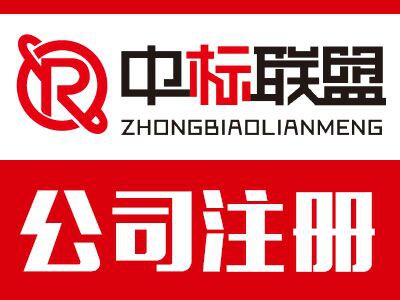 营业执照怎么办理 费用高吗