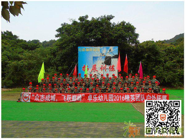 30人团队拓展一天需要多少钱?哪家更专业些?