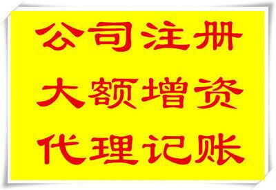 开基金公司需要什么手续 私募基金公司备案 中企祥和