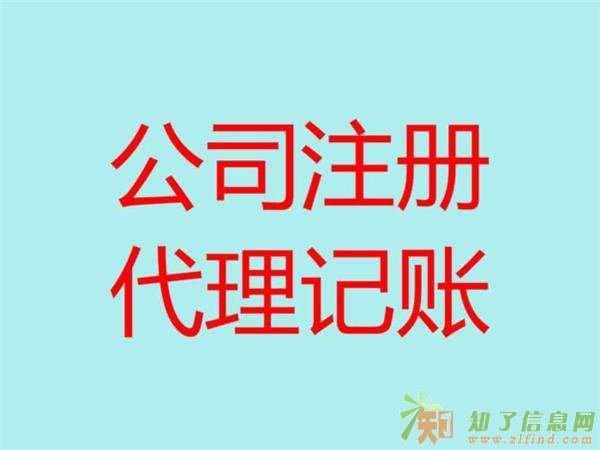 北京市工商注册、公司收转、高效快捷、资源干净