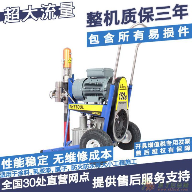 涂汇特高压无气电动家装腻子喷涂机AO152S