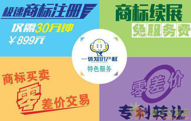 泉州商标注册所需材料，晋江市商标注册代理799