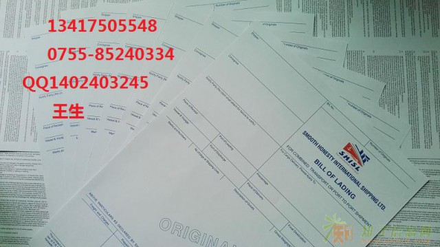 印刷海空运提单纸、货代提单纸、中海提单纸