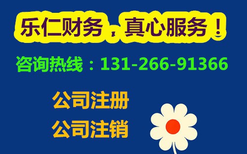 朝阳区公司注销难吗，怎么办理？