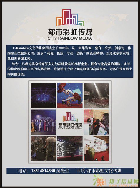 活动全案执行策划就选都市彩虹传媒