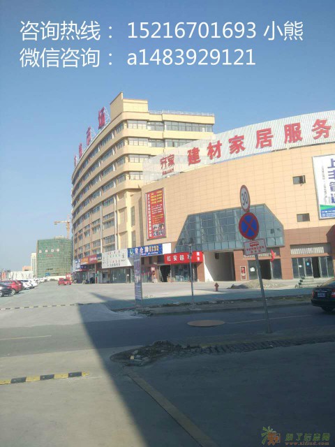 中安商贸园为第二个（上海九星）五金家居建材市场