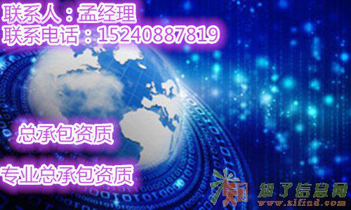 顺义专业代办建筑总承包，专业承包资质