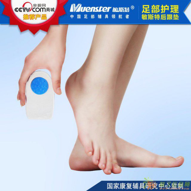 敏斯特 ZY018 活动后跟垫骨刺鞋垫