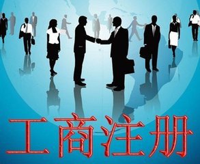 收购公司/公司注册/代理记账/增资验资/资质审批