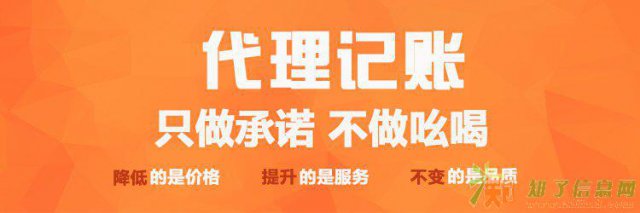 专业代理记账，工商注册