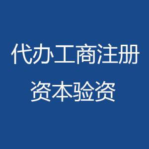 北京注册拍卖公司，拍卖经营许可证审批