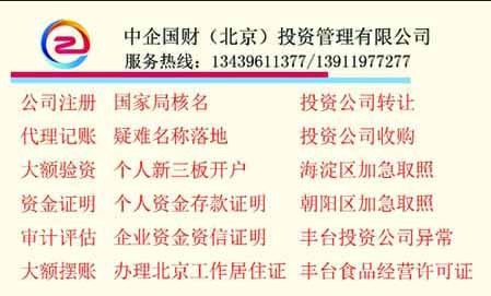 国家工商总局核名无行政区划核名