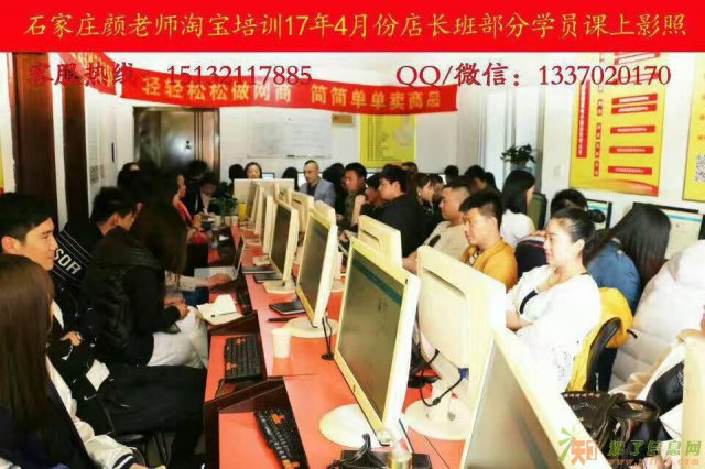 栾城淘宝美工培训，网店运营班