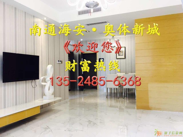 【南通海安•奥体新城尚府】