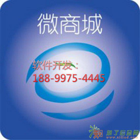 微客谷商城APP程序开发