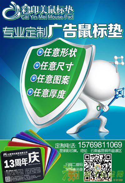 昆明本地鼠标垫工厂，昆明鼠标垫批发，云南鼠标垫定做