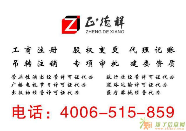 北京工商注册公司北京工商注册代理北京工商执照