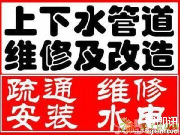 南昌水龙头维修水管维修马桶维修卫浴洁具维修