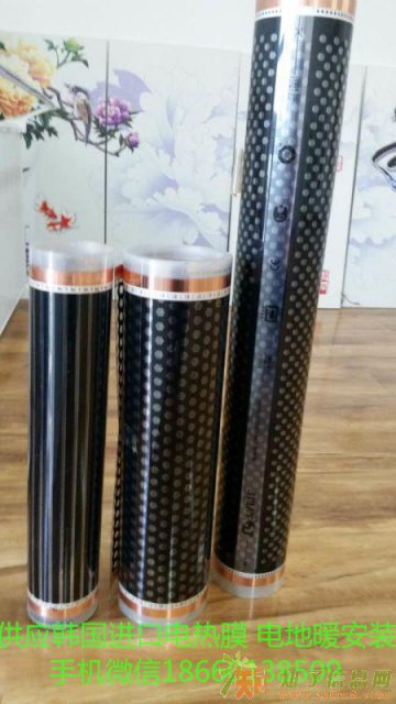 韩国电热膜 济南电热膜地暖 济南电地暖安装公司