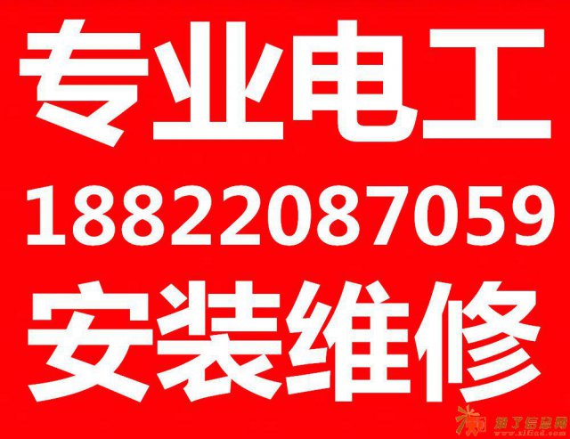 天津河西区专业电工上门安装维修灯具安装插座布线